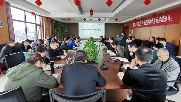 华东集团2021年第三季度总结会