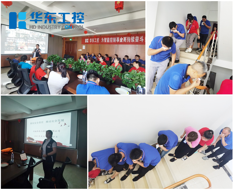 消防安全知识讲座及消防安全演练